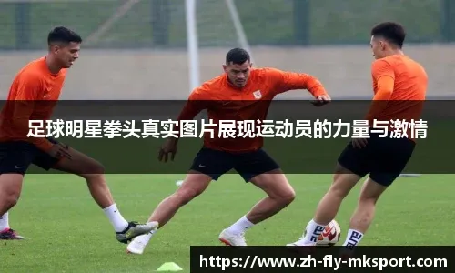 萨内蒂：费耶诺德值得尊重，国米会为两场比赛做好充分准备